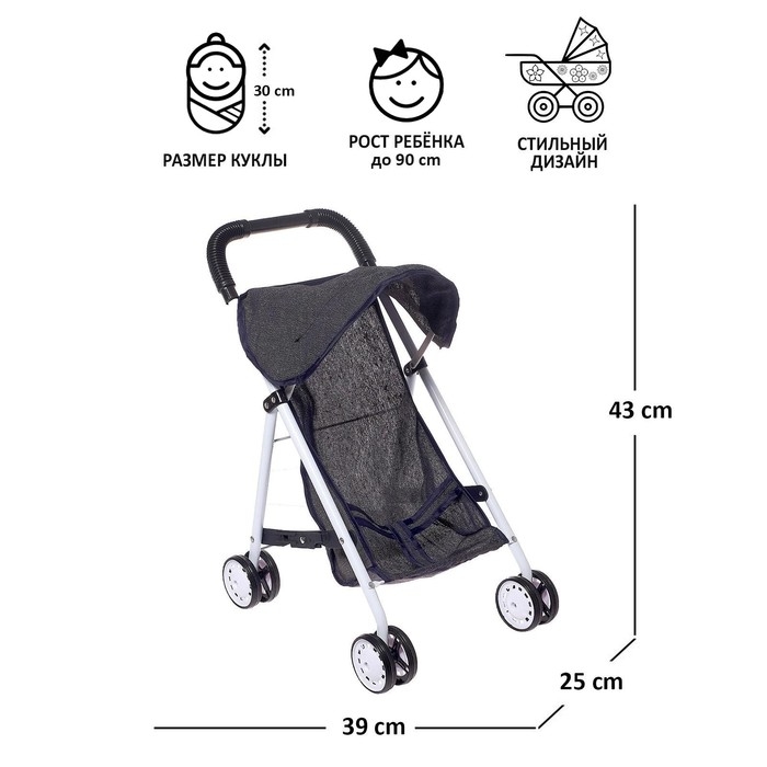 Коляска летняя для кукол, металлический каркас Коляска летняя для кукол, металлический каркас