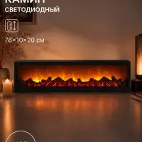Камин светодиодный, 76&times;10&times;20 см, usb
