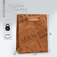 Пакет подарочный крафтовый, упаковка, «Only for real man», S 12 х 15 х 5.5 см