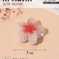 Крабик для волос &laquo;Лейла море&raquo;, цветок галант, 7 см, МИКС