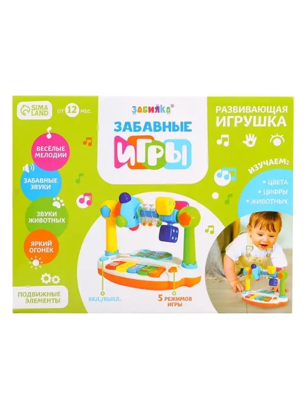Развивающая игрушка ZABIAKA &laquo;Весёлые игры&raquo;, звуковые и световые эффекты, с подвижными элементами