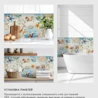 Панель стеновая ПВХ мозаика Grace &laquo;Пляж&raquo;, 955&times;480 мм, цвет голубой/бежевый