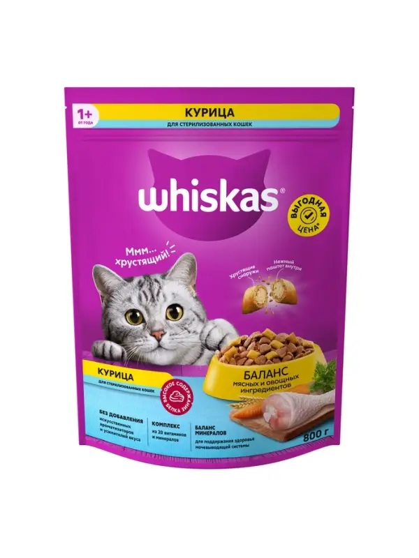Сухой корм Wiskas для стерилизованных кошек, курица, 800 г