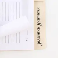 Планинг-ежедневник «Учителю, который вдохновляет», формат А5, 45 листов, мягкая обложка на спирали с разделителями