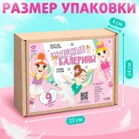 Набор для творчества «Изящные балерины», 9 основ