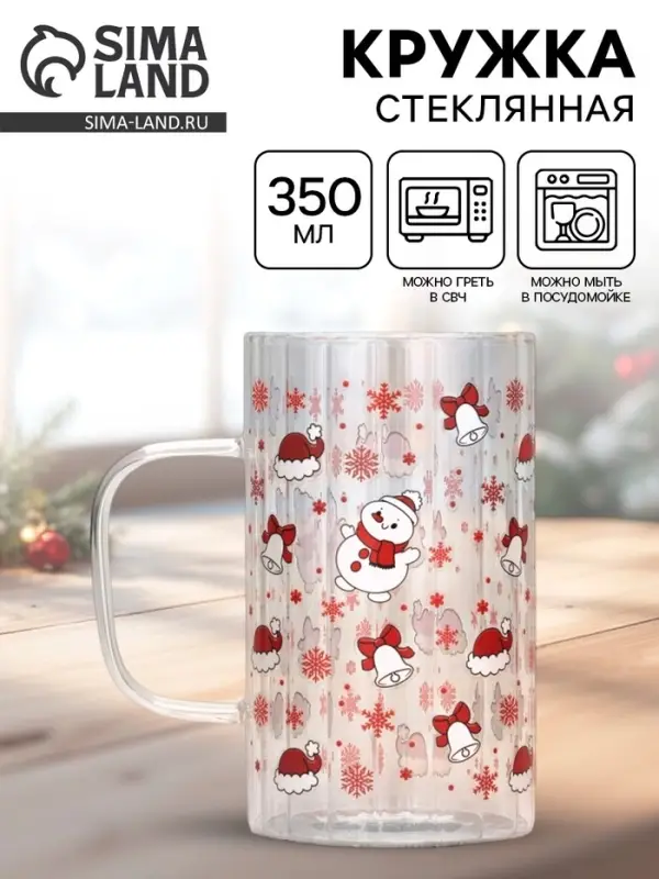 Кружка новогодняя стеклянная &laquo;Новый год&raquo;, 350 мл