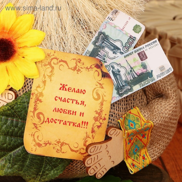 Оберег «Домовой Пузатик с пожеланиями», 28 см, микс Оберег «Домовой Пузатик с пожеланиями», 28 см, микс