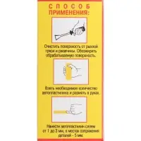 Автопластилин с преобразователем ржавчины Эффект, 300 г