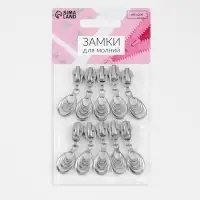 Бегунок для молнии &laquo;Спираль&raquo;, №7, &laquo;Звенья&raquo;, 10 шт., цвет никель