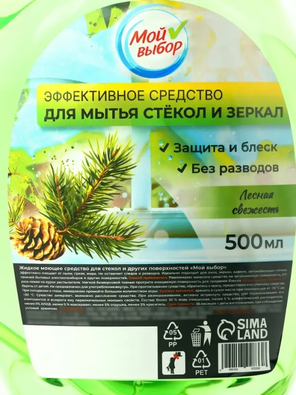 Средство для мытья стекол Мой выбор, &laquo;Лесная свежесть&raquo;, 500 мл