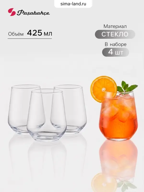 Стаканы Paşabah&ccedil;e Allegra, 425 мл, набор 4 шт., стекло, прозрачные