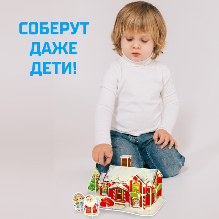 Конструктор 3D «Новогодний домик», со светодиодной гирляндой, 23 детали Конструктор 3D «Новогодний домик», со светодиодной гирляндой, 23 детали