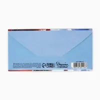 Конверт для денег &laquo;С Днём Рождения&raquo;,16.5&times;8 см