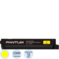 Тонер-картридж Pantum CTL-1100XY (CTL-1100XY) желтый для Pantum CP1100