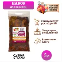 Набор компонентов для орхидей &laquo;Рецепты Дедушки Никиты&raquo; 5 л.