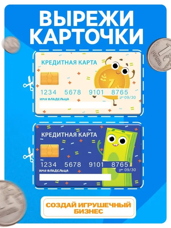 Игровой набор &laquo;Мой магазин&raquo;: пластиковая касса, монеты, деньги (рубли)