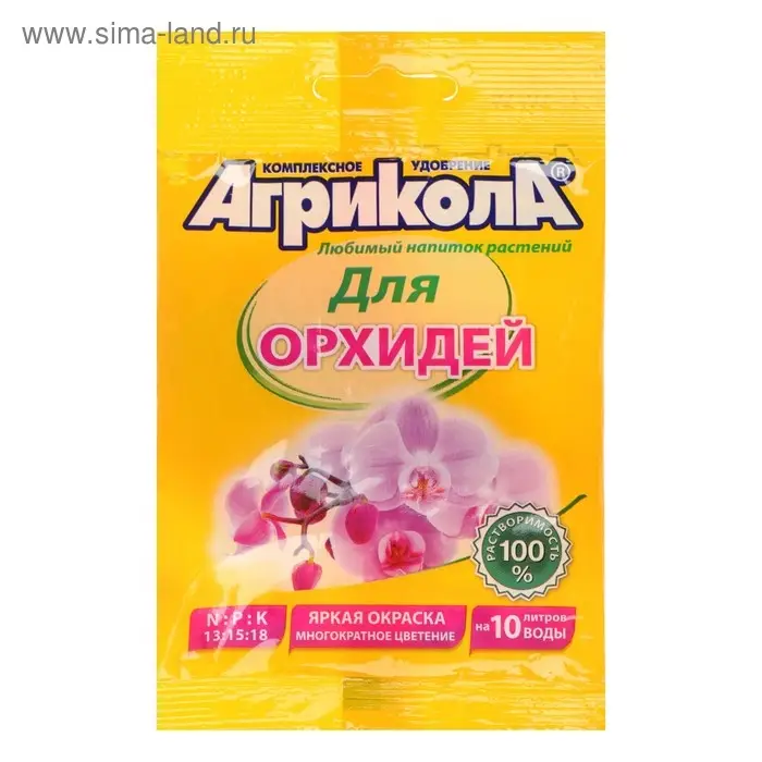 Удобрение Агрикола для орхидей 25 г
