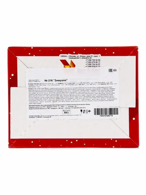 Зимушка, 400 г