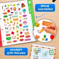 Книга-папка &laquo;Большой школьный альбом&raquo; с наклейками