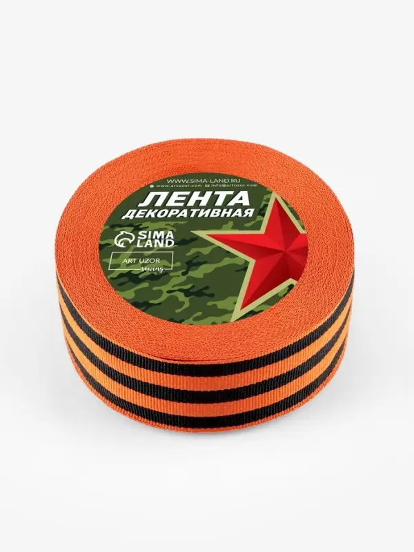 Лента георгиевская, репсовая, 35 мм, 10&plusmn;0.5 м