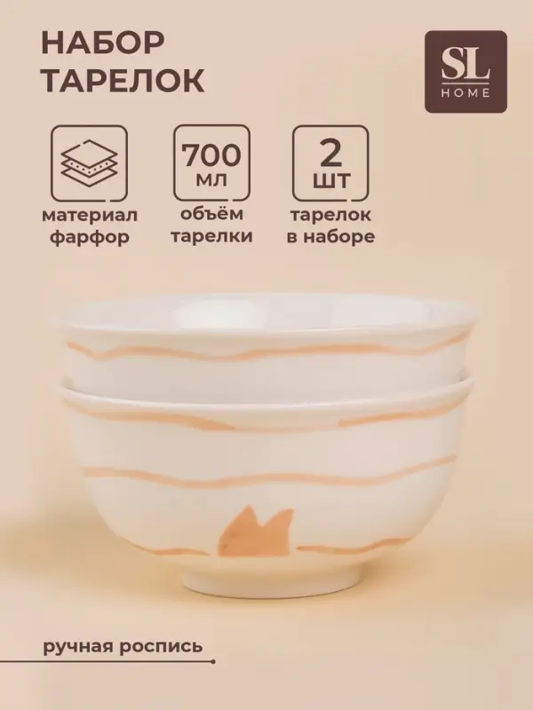 Салатники SL Home &laquo;Гатто&raquo;, 700 мл, d=15 см, набор 2 шт., фарфор, белые