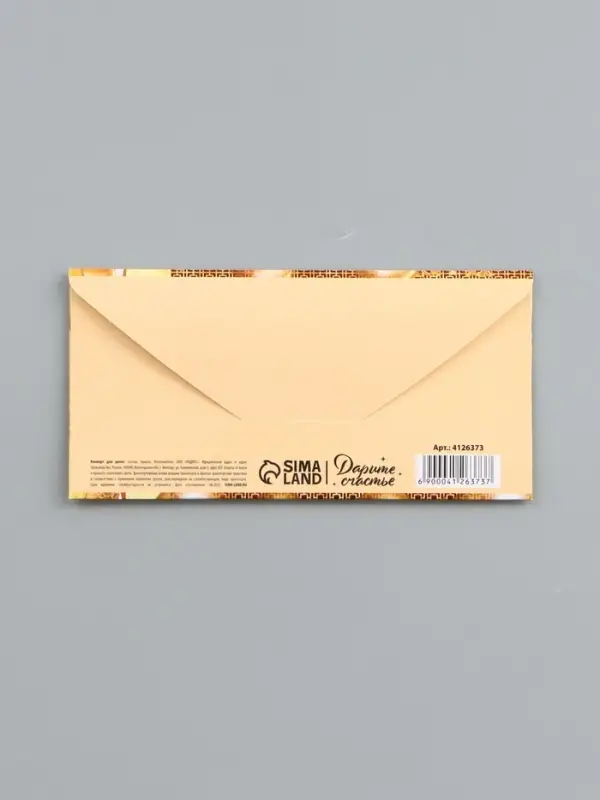 Конверт для денег &laquo;С юбилеем!&raquo;, 16.5&times;8 см