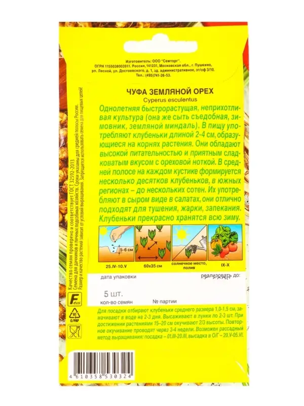 Семена Чуфа Земляной орех Семторг, Ц/П СТ,5 шт. Семена Чуфа Земляной орех Семторг, Ц/П СТ,5 шт.