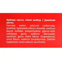 Зубная паста Семейная традиция, 100 г