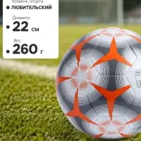 Футбольный мяч ONLYTOP, машинная сшивка, 32 панели, р. 5, PVC