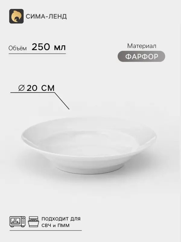 Тарелка глубокая Дулевский фарфор, d=20 см, 250 мл, белая