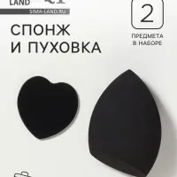 Спонжи для макияжа, в футляре, 2 шт., чёрные