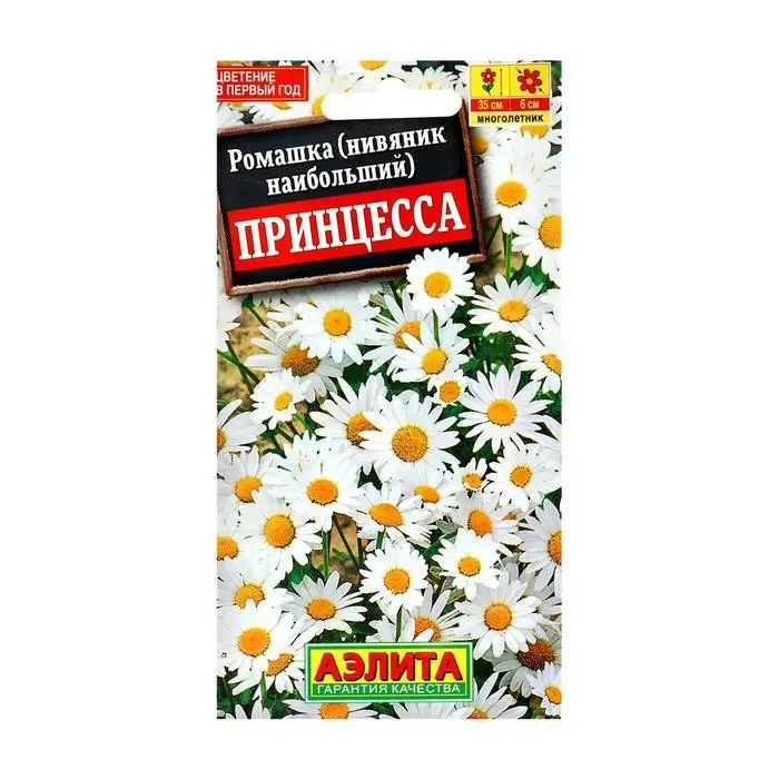 Семена цветов Ромашка садовая  Семена цветов Ромашка садовая "Принцесса", 0,2 г