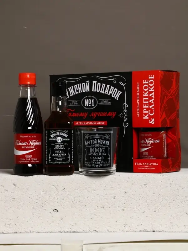 Набор "Мужской подарок", гель для душа виски, гель для душа кола, стакан для виски
