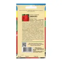 Семена Перец сладкий "СИМПАТЯГА", 0,2 г Семена Перец сладкий "СИМПАТЯГА", 0,2 г