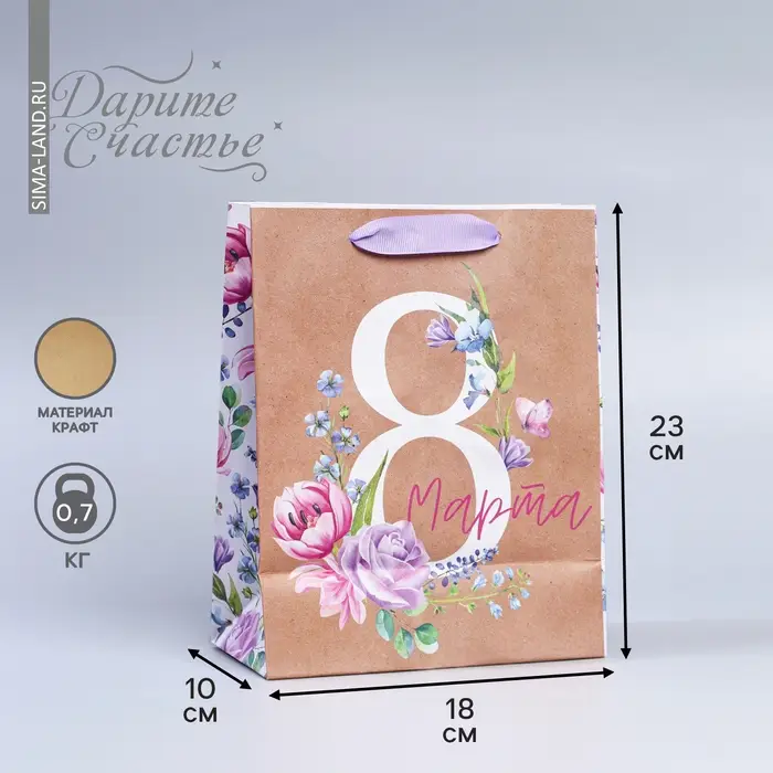 Пакет подарочный крафтовый, упаковка, «8 марта», MS 23 х 18 х 10 см Пакет подарочный крафтовый, упаковка, «8 марта», MS 23 х 18 х 10 см