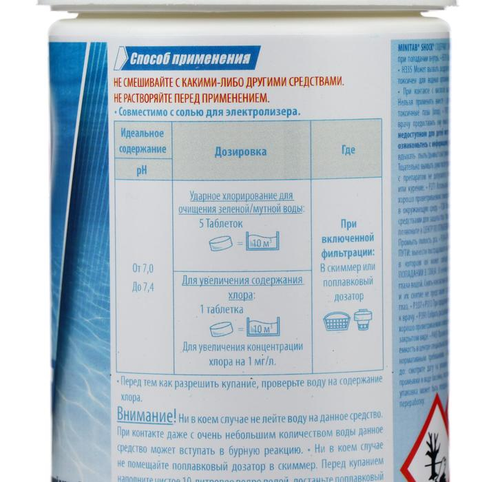 Быстрый стабилизатор, хлорсодержащий в табл. hth MINITAB SHOCK, 1,2 кг Быстрый стабилизатор, хлорсодержащий в табл. hth MINITAB SHOCK, 1,2 кг