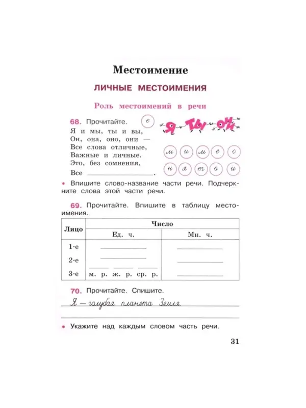 Рабочая тетрадь &laquo;Русский язык&raquo;, 4 класс, часть 2, Канакина В.П., 2023