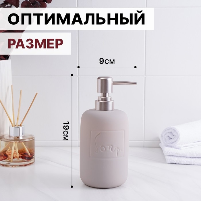Дозатор для жидкого мыла SAVANNA Do it soft, 420 мл, цвет розовый Дозатор для жидкого мыла SAVANNA Do it soft, 420 мл, цвет розовый