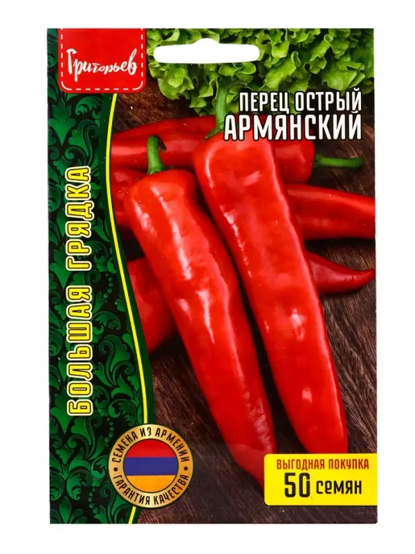 Семена Перец острый Армянский ВП 50 шт.