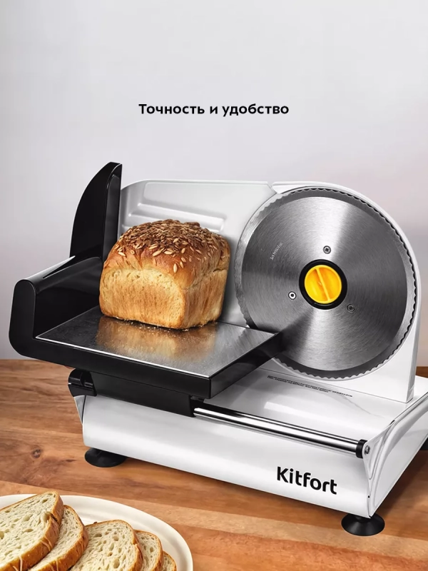 Электрический слайсер для нарезки овощей КТ-6269