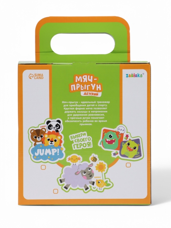 Мяч прыгун с ручкой 65 см, 520 гр, цвета микс Мяч прыгун с ручкой 65 см, 520 гр, цвета микс