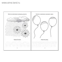 Раскраска пропись &laquo;Штриховка и узоры&raquo;, 20 стр.