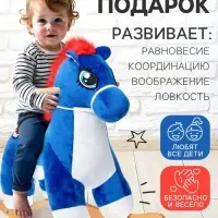 Качалка ZABIAKA &laquo;Лошадка. Молния&raquo;, МИКС