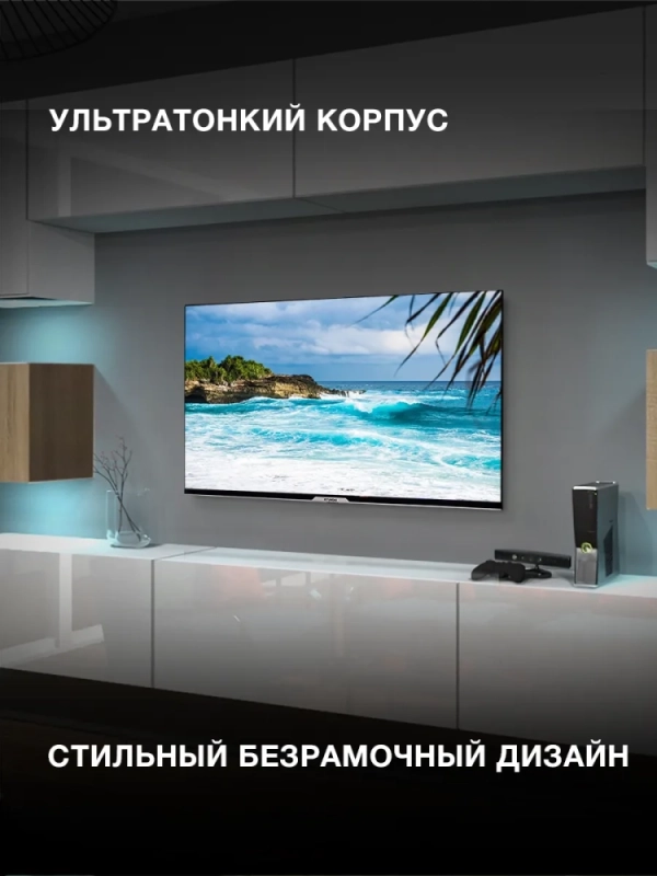 Телевизор H-LED43BU7003 Smart Яндекс.ТВ