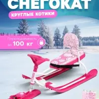 Снегокат &laquo;Круглые котики&raquo;, со спинкой, розовый, ТС4-1СЛ/КК Snow Cat
