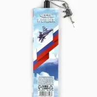 Ручка шариковая, синяя паста 0.5 мм с подвеской автомат пластик &laquo;Для настоящего героя&raquo;