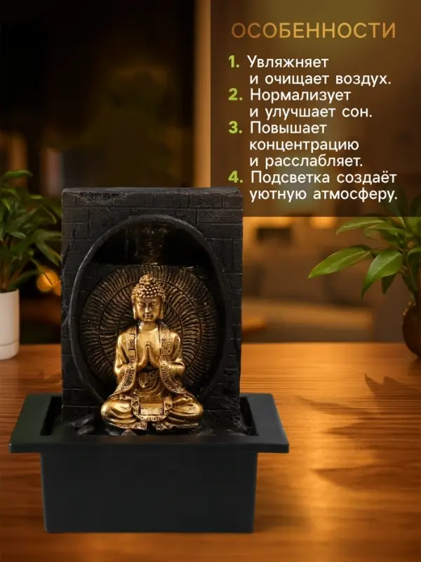 Фонтан настольный с подсветкой &laquo;Будда медитация в гроте&raquo;, от сети, 21&times;17.5&times;26 см