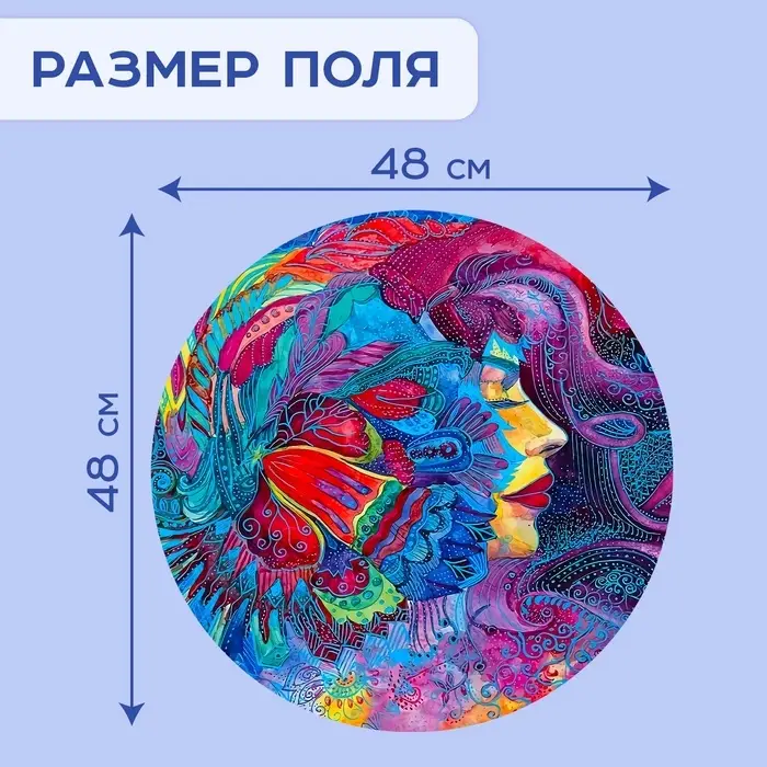 Круглый пазл &laquo;Яркие мечты&raquo;, 500 деталей