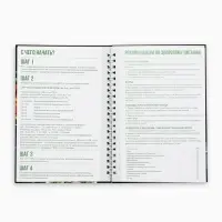 Дневник питания &laquo;Универсальный&raquo;, 25 листов, 14&times;20.3 см