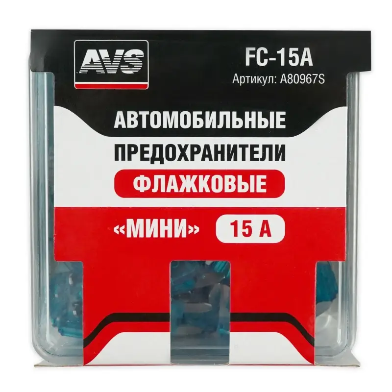 Набор предохранителей AVS FC-15A "мини" (100шт)